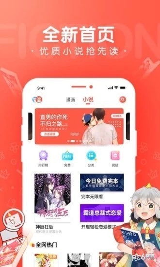 哔咔漫画隐藏入口v3.0.1安卓版图4