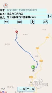 中国地图全图高清版免费版 v1.5.6 安卓版图1