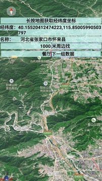 中国地图全图高清版免费版 v1.5.6 安卓版图4