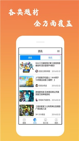 新世界动漫官网app破解版 v1.5.9 安卓版图2