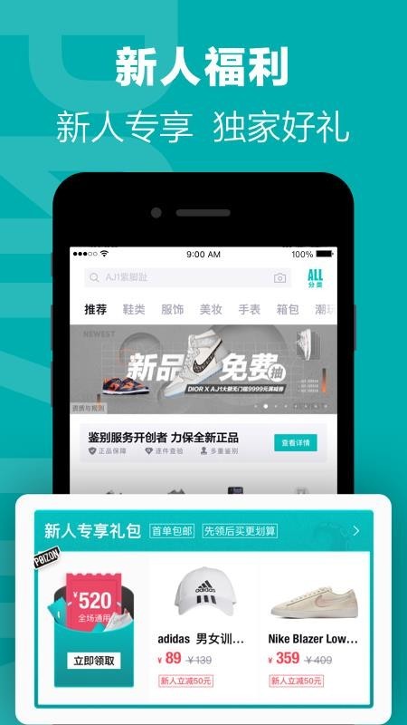 得物(毒) v4.43.2 安卓最新版图1