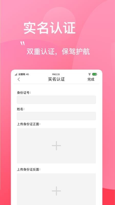 拼旅行 v1.9.3 安卓最新版图4