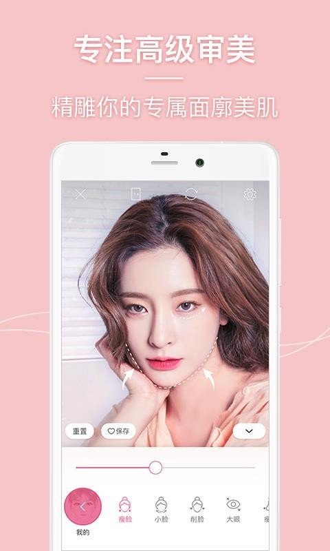 美人相机 v4.6.7 安卓最新版图4