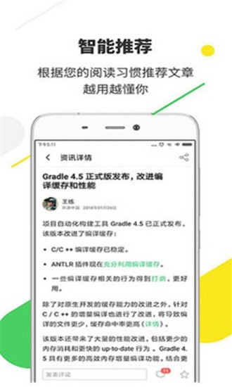 开源中国 v5.0.0 最新版图4