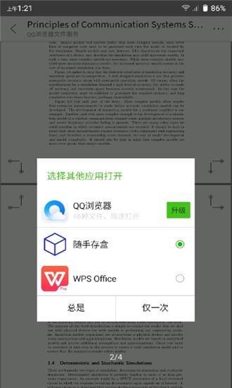 随手存盒 v1.0 安卓最新版图4