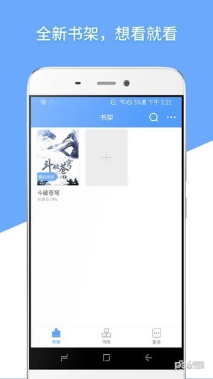 快搜小说 v1.0.23 去广告破解版图2