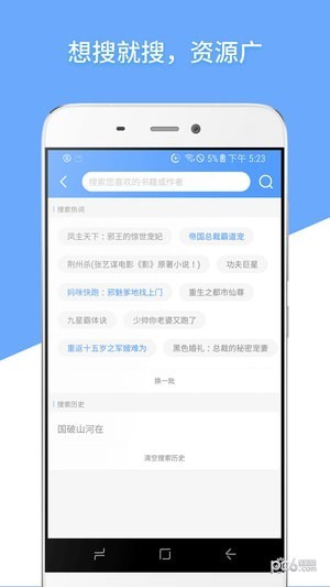 快搜小说 v1.0.23 去广告破解版图3