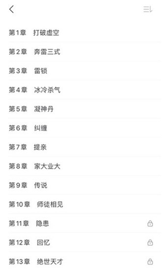 拂袖阅读 v1.0.0 最新版图3