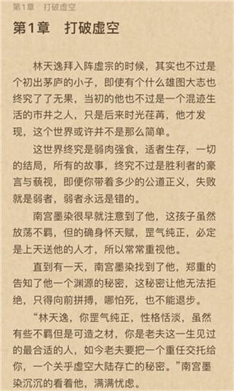 拂袖阅读 v1.0.0 最新版图2