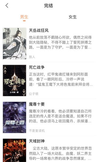 拂袖阅读 v1.0.0 最新版图5