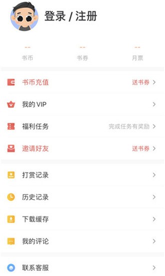 拂袖阅读 v1.0.0 最新版图1