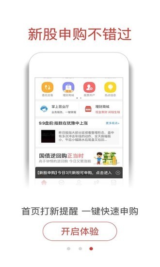 融通金手机破解版 v2.1.8 安卓版图3