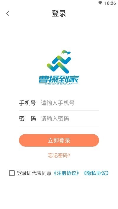 曹操到家APP平台客户端 v2.0 安卓版图2
