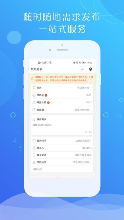 曹操到家APP平台客户端 v2.0 安卓版图3