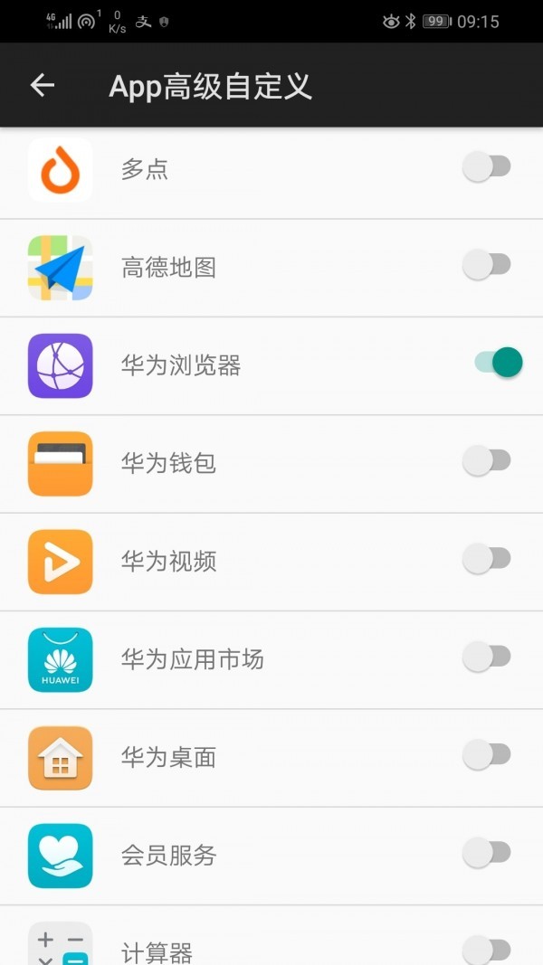 微动手势app汉化破解版v4.2.5安卓版图2