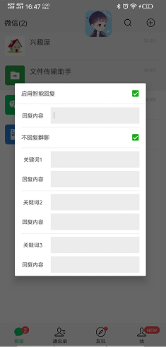 萌豆助手 v6.0 免授权码破解版图2