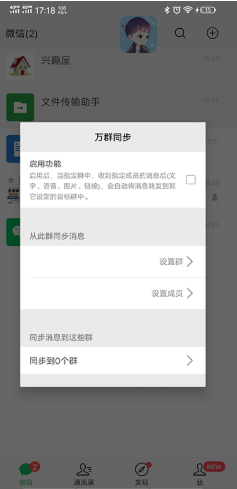 萌豆助手 v6.0 免授权码破解版图4