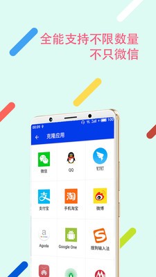 悟空多开分身app免费版v4.3.3安卓版图4