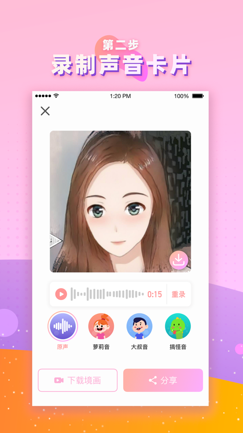 境画app破解版 v1.2.5 安卓版图3