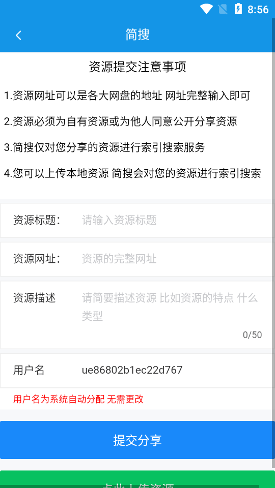 简搜app去广告版v0.0.11安卓版图2