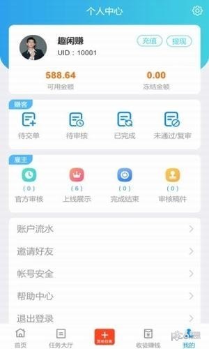 趣闲赚app官网正版v1.6.7安卓版图2