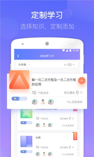 数学宝典 v3.0.9 最新版图1