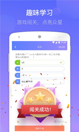 数学宝典 v3.0.9 最新版图2