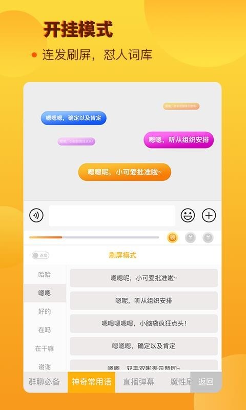 西瓜输入法 v1.1.9.2 最新版图3