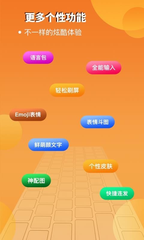 西瓜输入法 v1.1.9.2 最新版图2