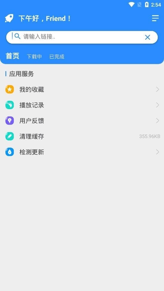 bt磁力天堂app破解版 v2.1.5 安卓版图1