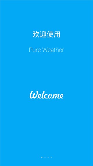 Pure天气 v6.0.1 最新版图1