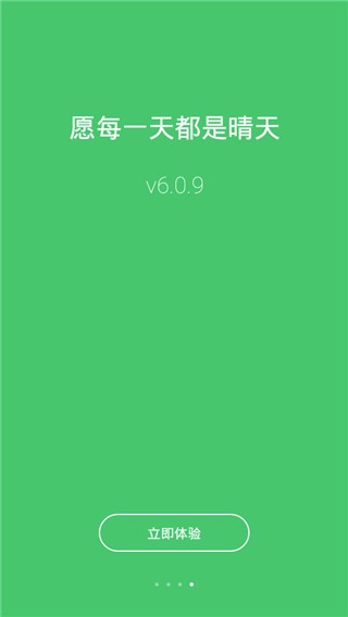 Pure天气 v6.0.1 最新版图5