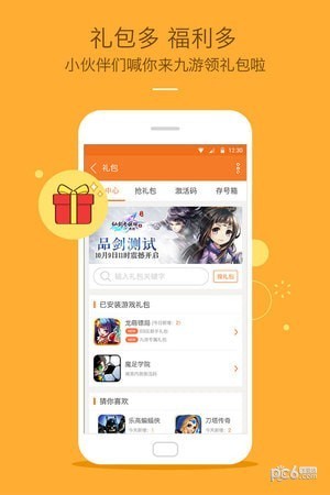 九游app官网正版游戏中心v7.0.9.0安卓版图4
