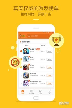 九游app官网正版游戏中心v7.0.9.0安卓版图5