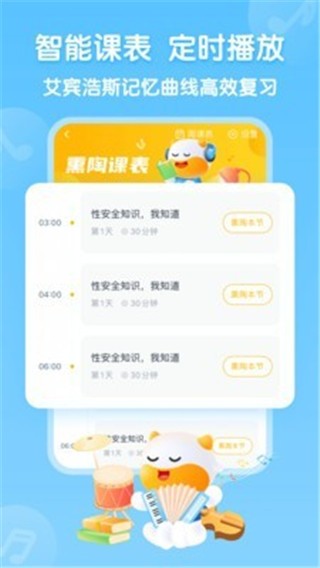 牛听听 v2.0.4 最新版图2