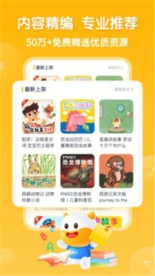 牛听听 v2.0.4 最新版图1