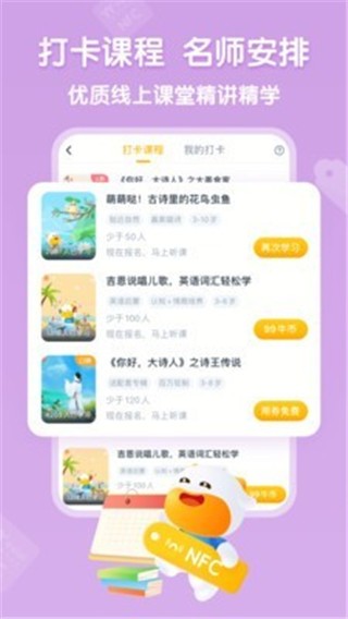 牛听听 v2.0.4 最新版图3