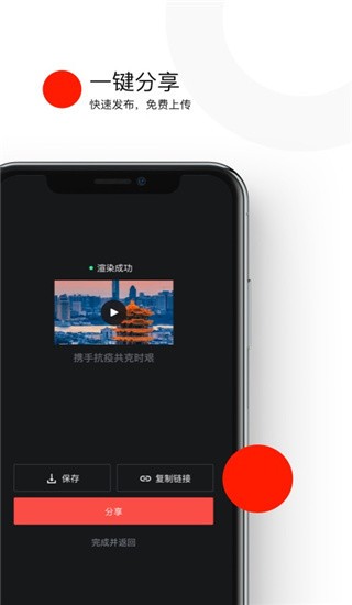 燃剪辑 v1.1.5 最新版图3