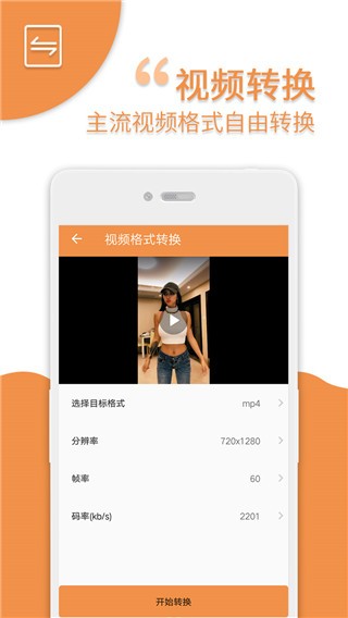 爱压缩 v5.0 最新版图4
