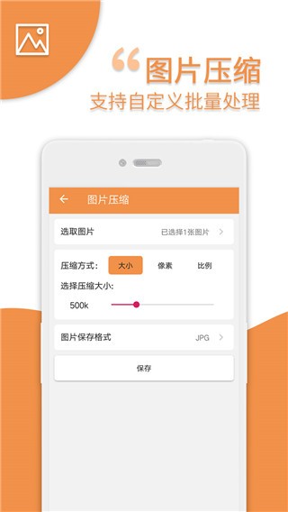 爱压缩 v5.0 最新版图3