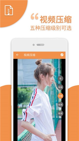 爱压缩 v5.0 最新版图2
