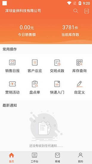 诸葛到店 v1.0.0 最新版图1