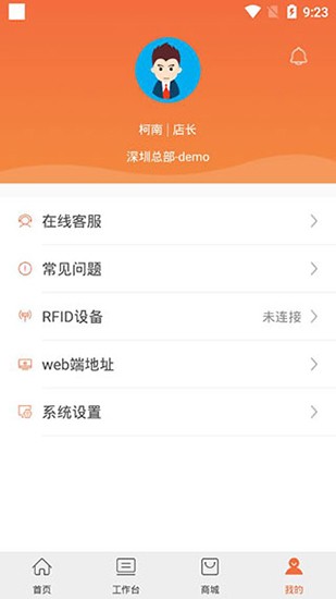 诸葛到店 v1.0.0 最新版图5