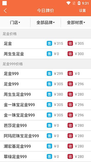 诸葛到店 v1.0.0 最新版图4