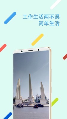 悟空分身  v3.6.0 去广告破解版图1
