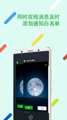 悟空分身  v3.6.0 去广告破解版图3