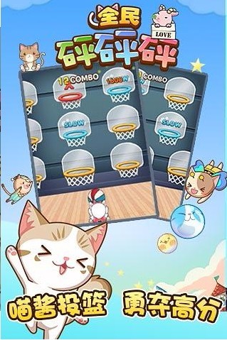 全民砰砰砰韩国版v1.3安卓版图5