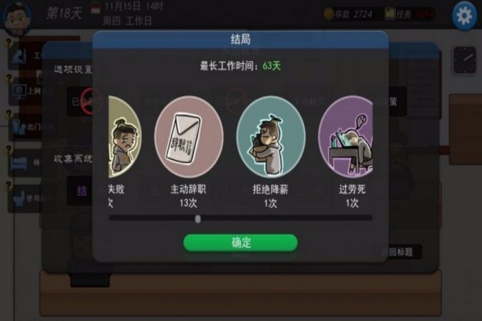 我的公司996最新破解版v1.4完整版图3