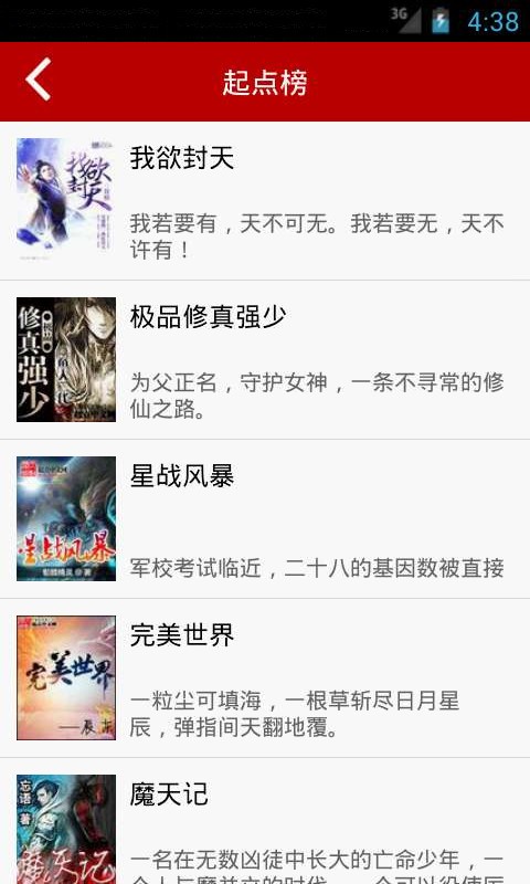 悦读小说免费阅读旧版 v3.6.0安卓版图3
