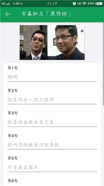 gif字幕菌安卓版 v2.6.1最新版图5